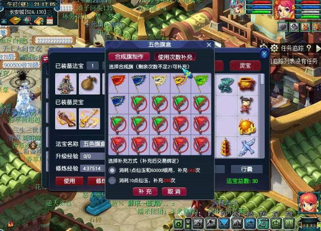 梦幻西游红色合成旗如何使用