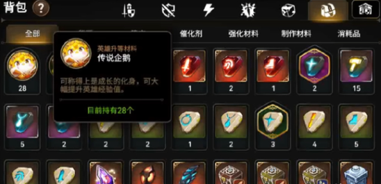 第七史诗怎样卖企鹅装备