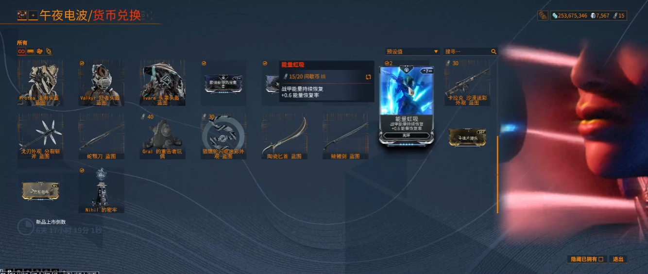 星际战甲能量虹吸在哪刷