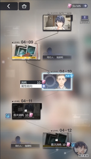 未定事件簿心火4-10怎么玩