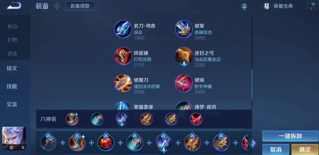 王者荣耀铠暴力怎么出装