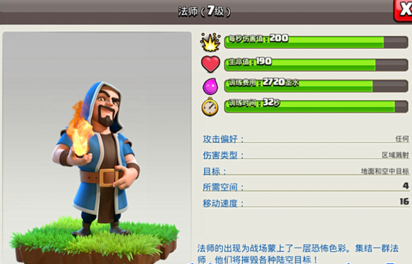 部落冲突兵种如何换人