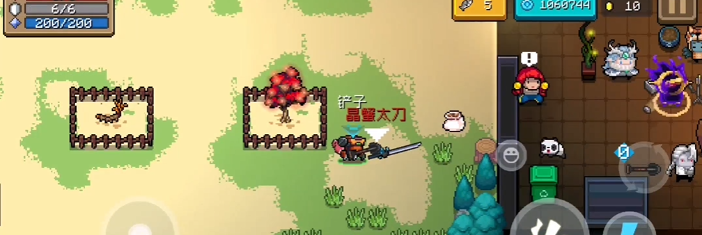 元气骑士晶蟹太刀怎么玩