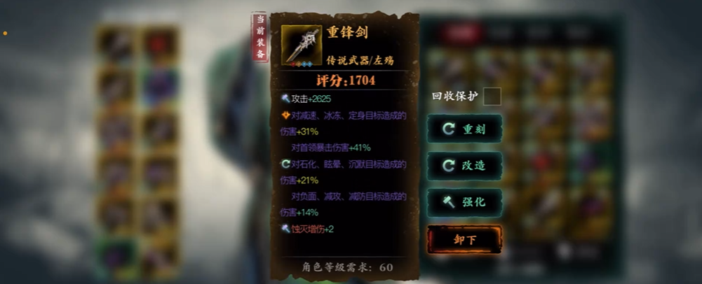 影之刃3左殇穿什么装备