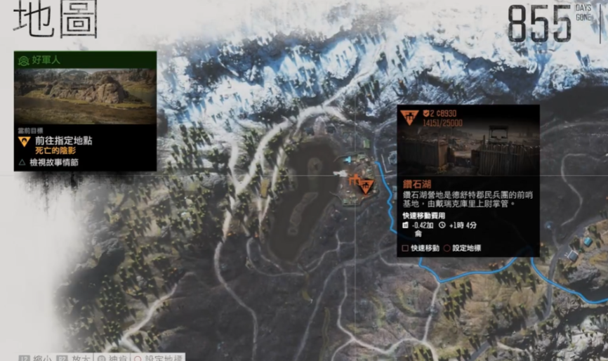 往日不再救人送哪个营地