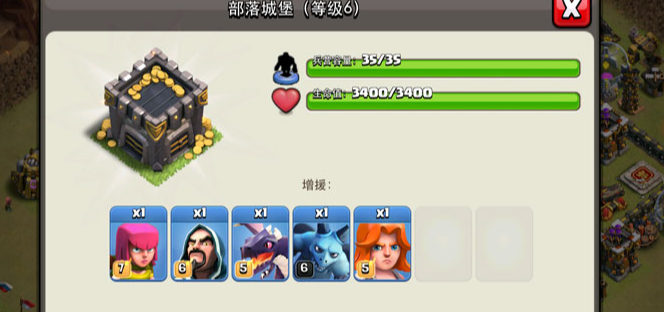 部落冲突如何向城堡