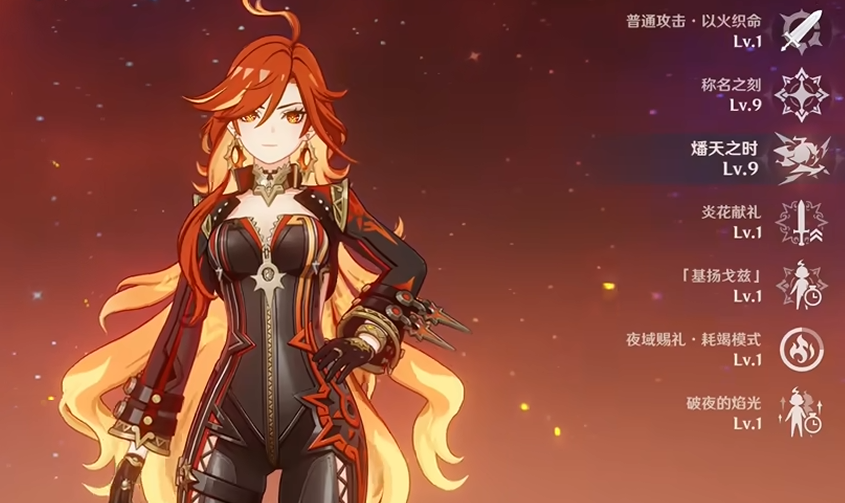 原神玛薇卡天赋是什么