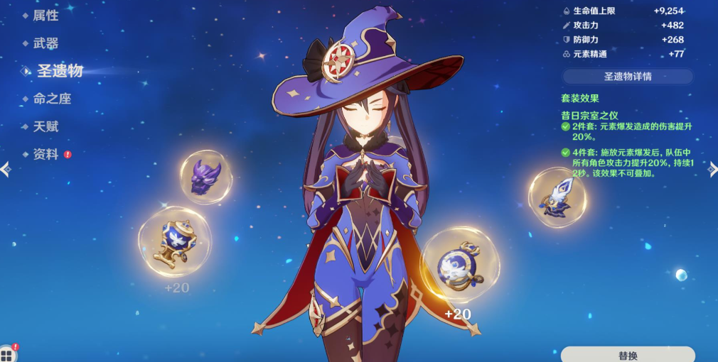 原神莫娜达达利亚怎么配