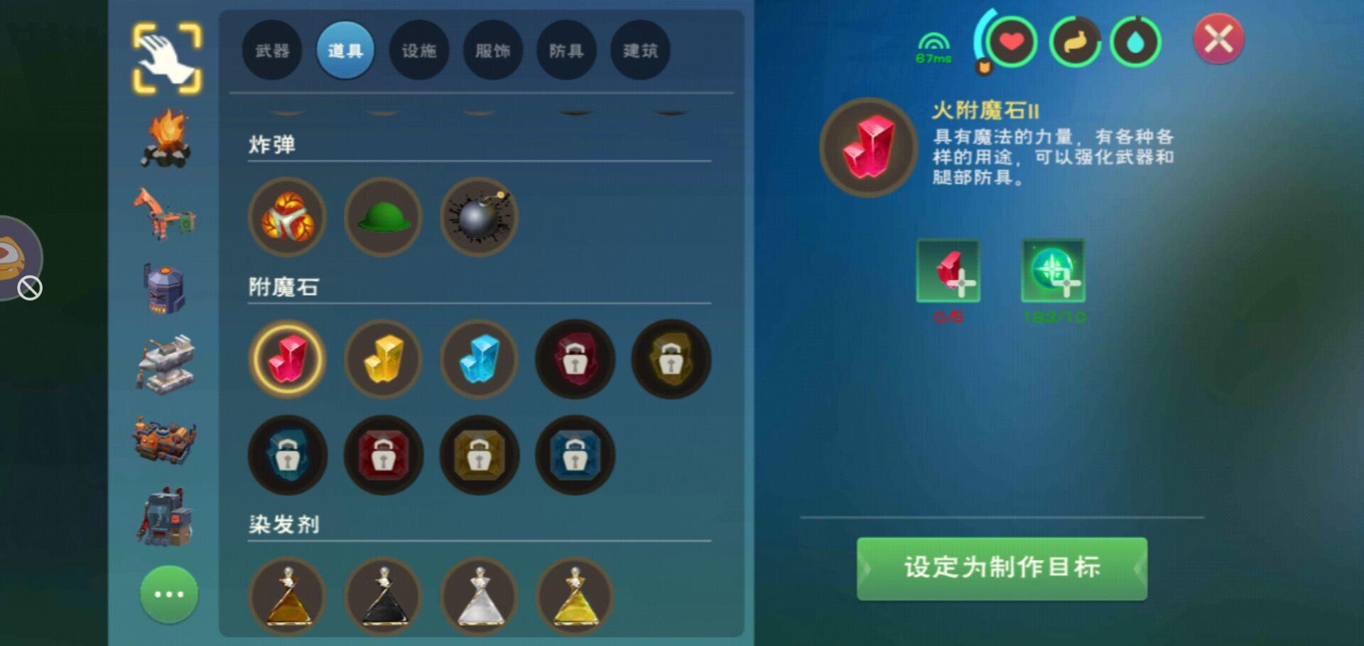 创造与魔法附魔石怎么合成