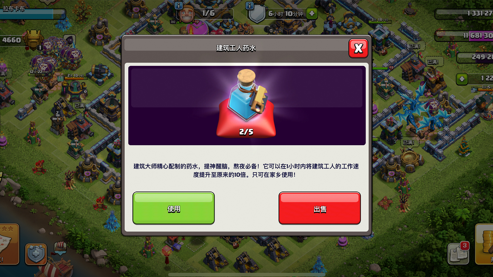 部落冲突多少工人够用