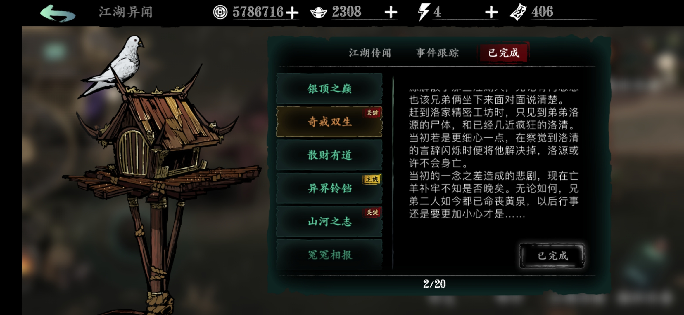 影之刃三如何解锁两个戒指