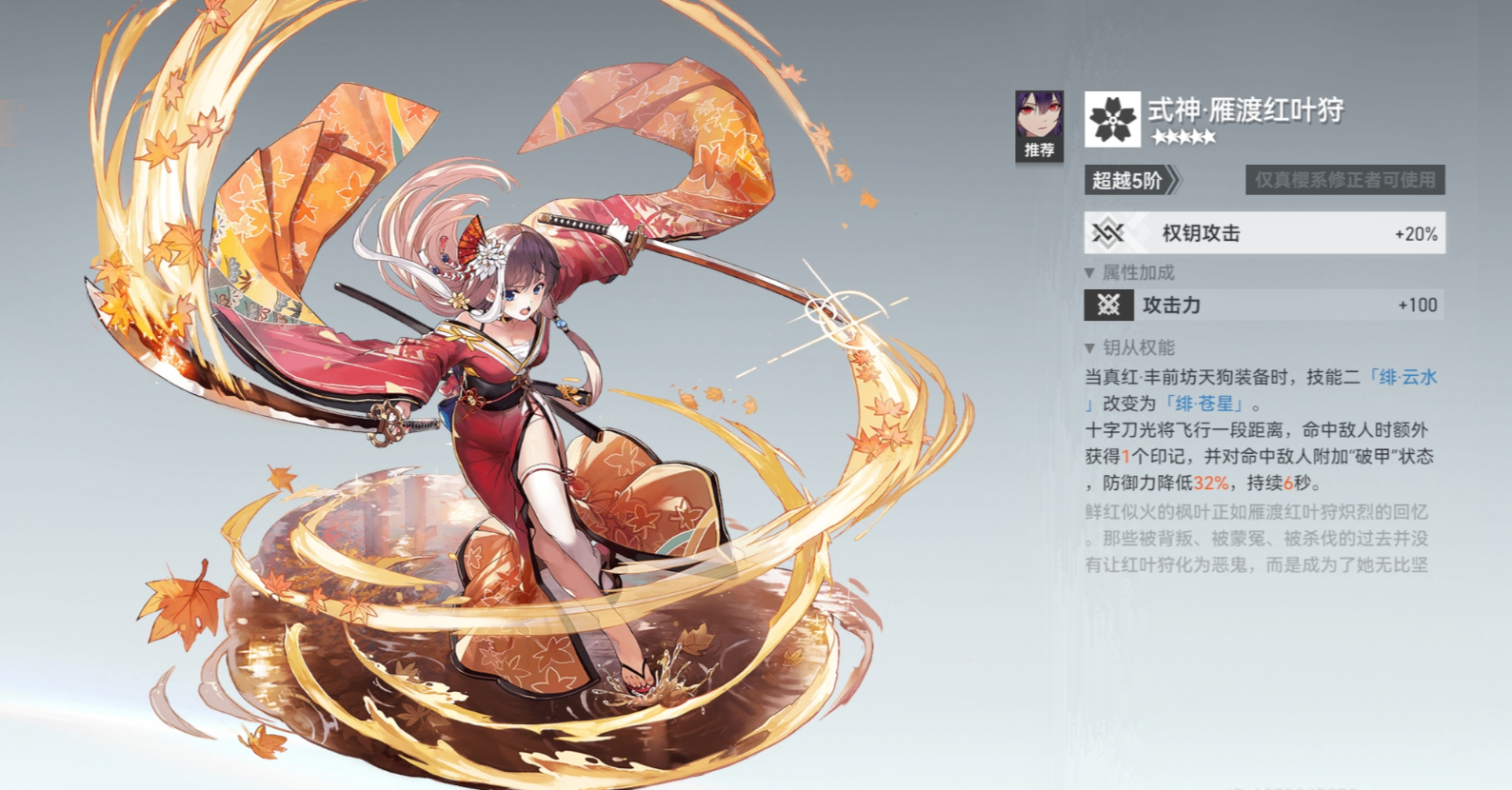 深空之眼玄机执明神格怎么打