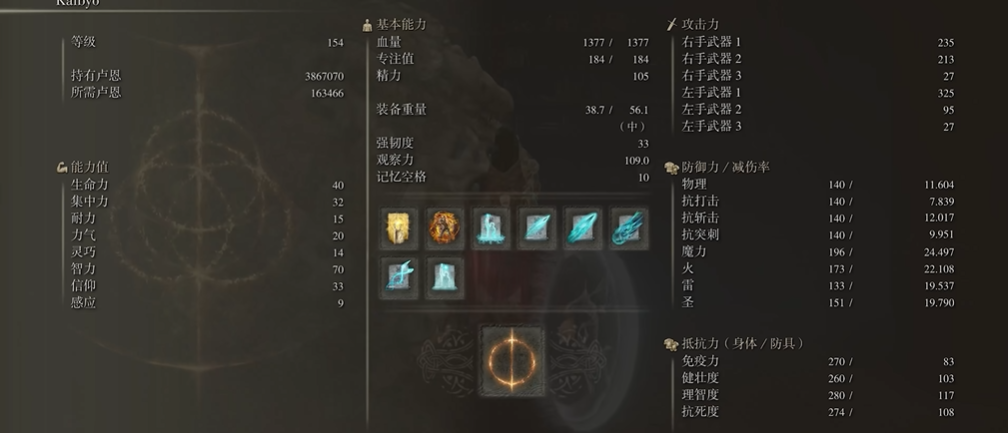 艾尔登法环150级双刀怎么加点