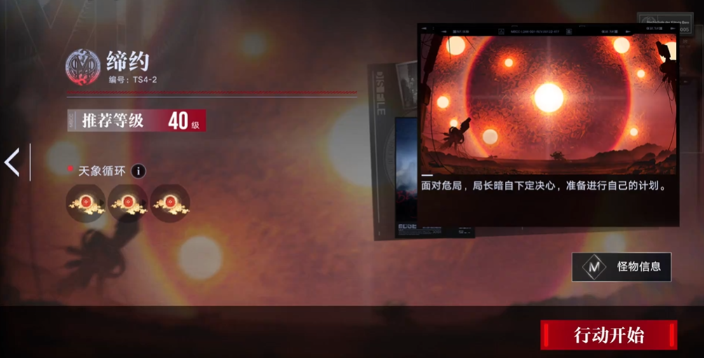 无期迷途缔约怎么过