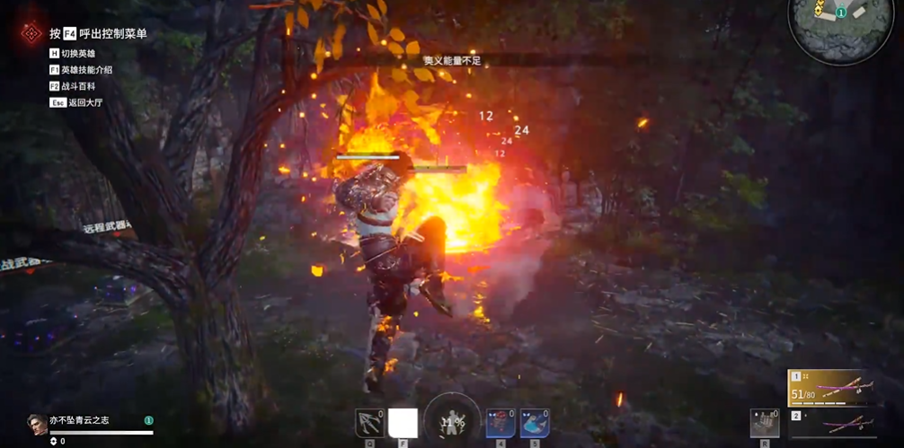 永劫无间季沧海怎么扔火球