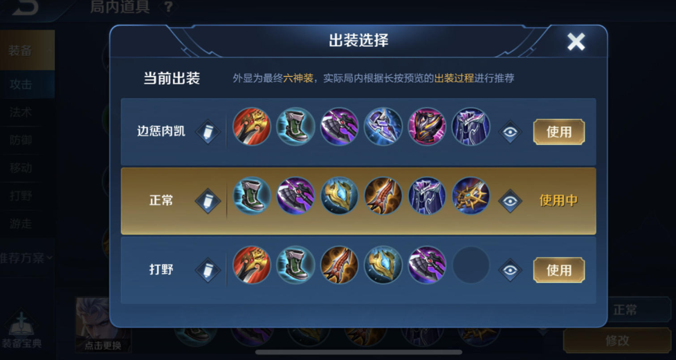 王者荣耀凯最强出装是什么