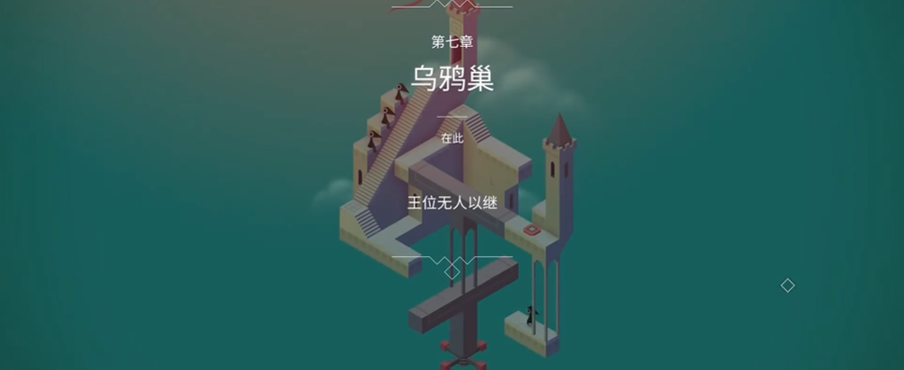 纪念碑谷乌鸦巢怎么过去