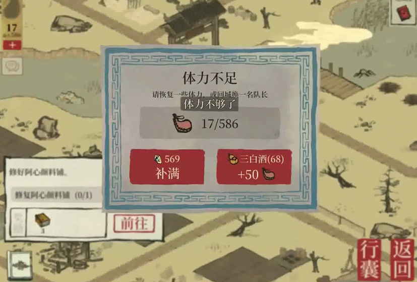 江南百景图月饼铺怎么领