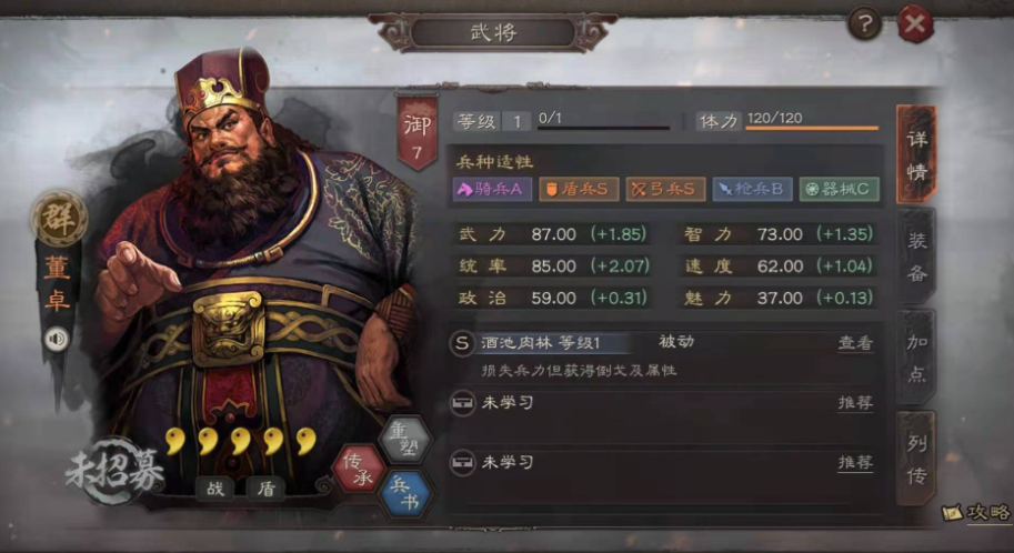 三国志战略版董卓带什么兵