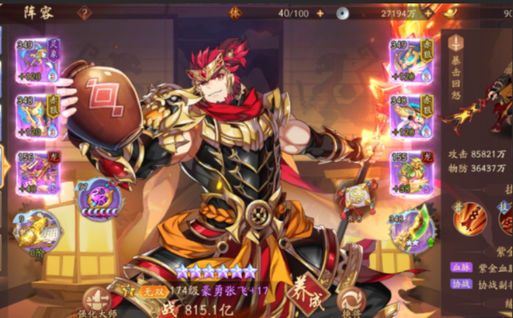 少年三国志2张飞如何玩