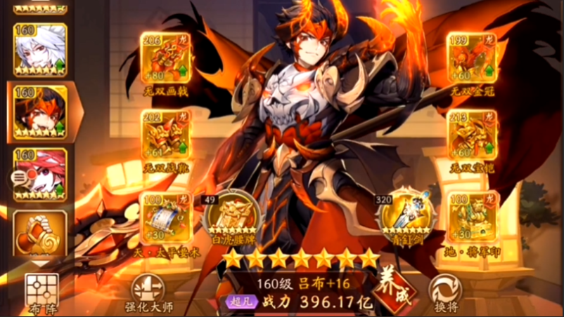 少年三国志2群雄双红怎么配