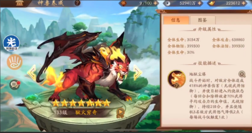 少年三国志2周瑜带什么神兽