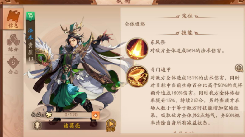 少年三国志2蜀国6金将怎么用