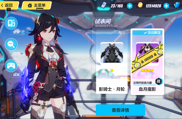 崩坏3建议培养的女武神有哪些