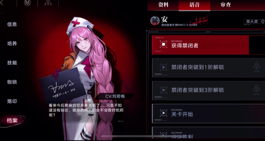 无期迷途安和嘟嘟哪个好