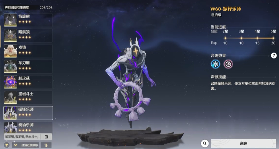 鸣潮开局带哪个声骸