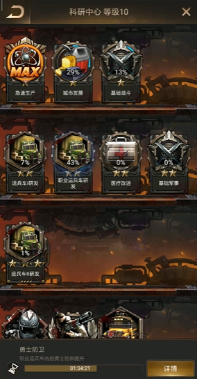 守望黎明斗士怎么玩好