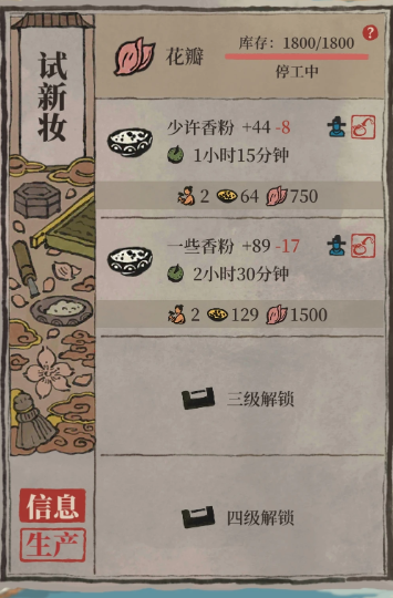 江南百景图香粉能做什么