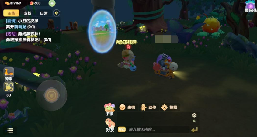 摩尔庄园勇闯黑森林怎么玩