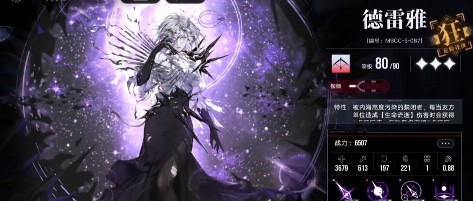 无期迷途陨命之途怎么获得