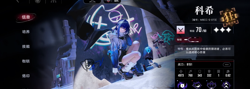 无期迷途科希怎么玩