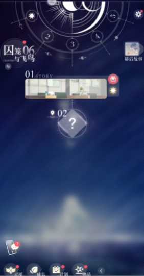 光与夜之恋6-2关怎么过