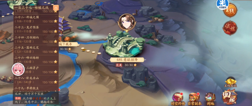 少年三国志2第685章怎么过