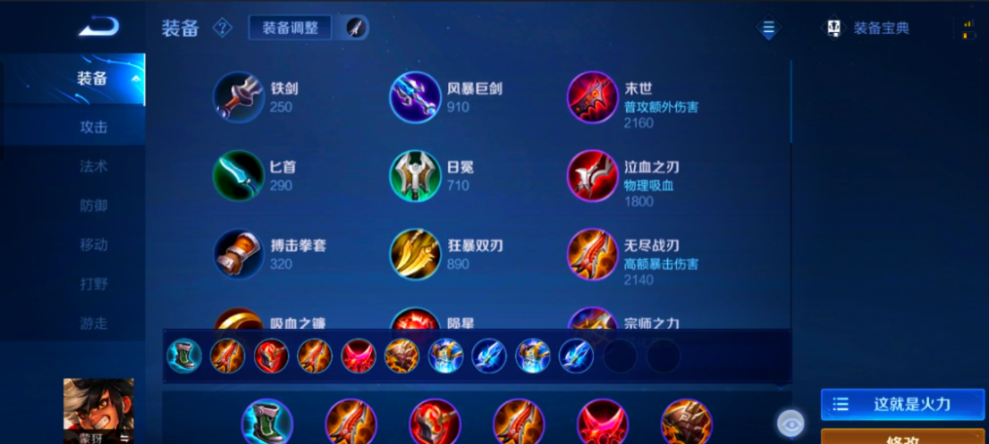 王者荣耀增加攻速的出装是什么