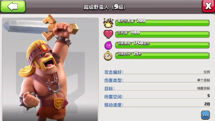 部落冲突有什么补助