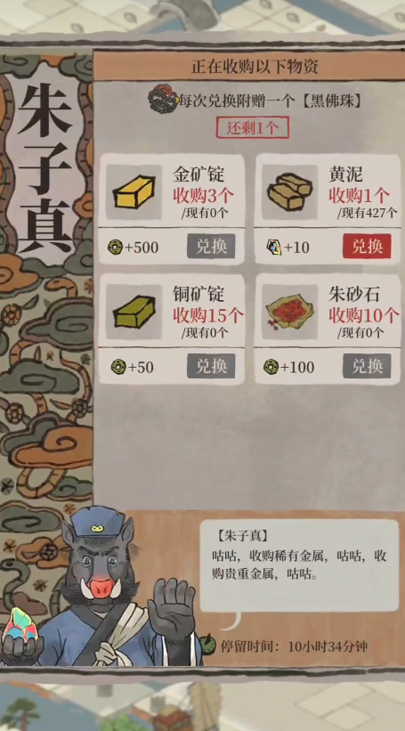 江南百景图对联贴哪