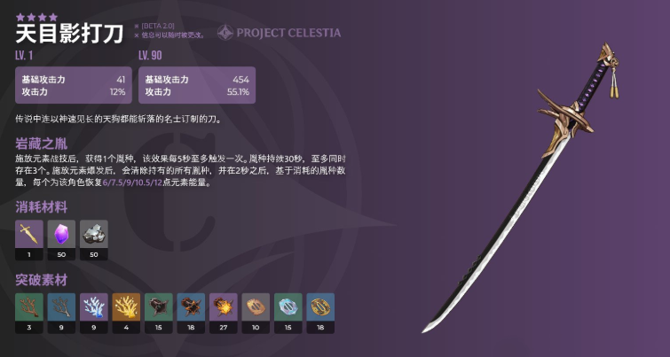 原神怎么快速获得刀