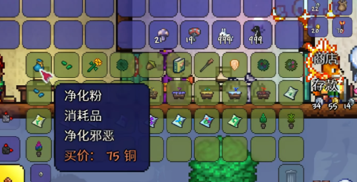 泰拉瑞亚净化粉有什么用