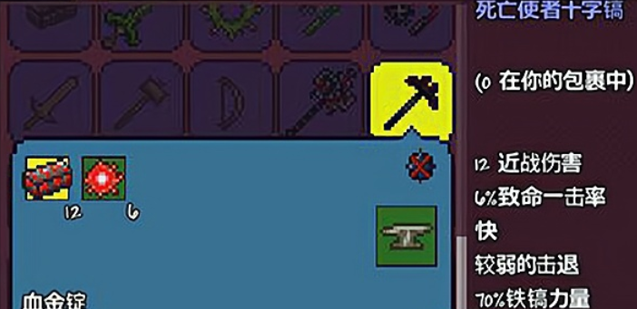 泰拉瑞亚狱岩矿用什么挖