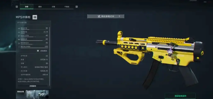 三角洲行动腰射什么枪好用