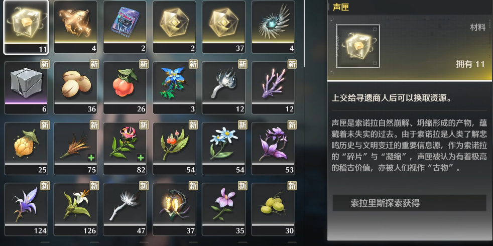 鸣潮方块解密怎么搞