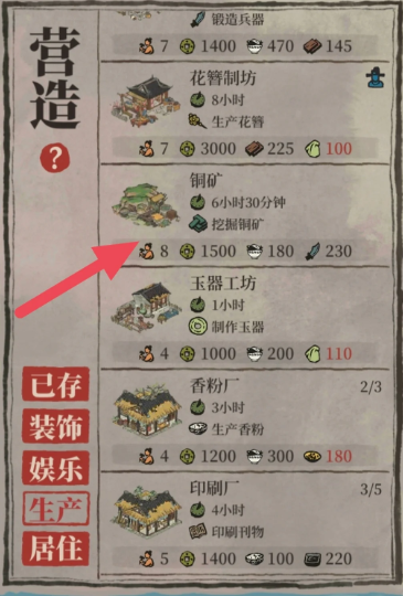 江南百景图鬼宿在哪里