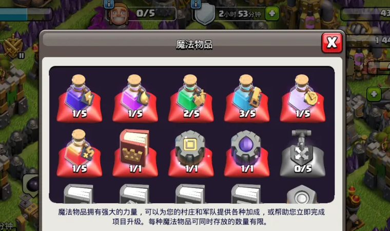 部落冲突地狱亡灵怎么打