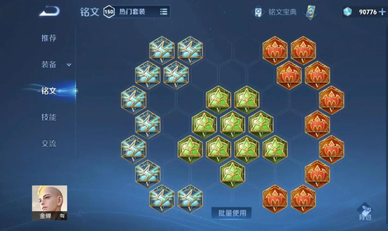 王者荣耀金蝉子最强出装是什么