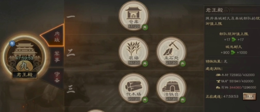 三国志战略版s3如何升本