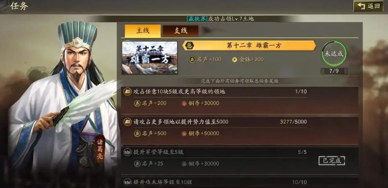 三国志战略版兵力怎么提升